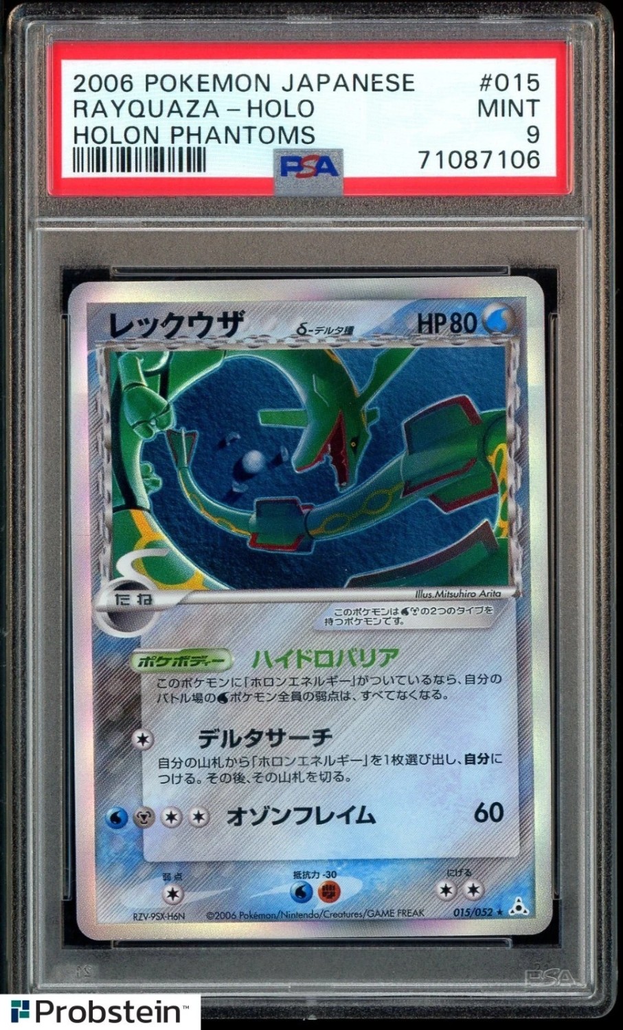 Rayquaza