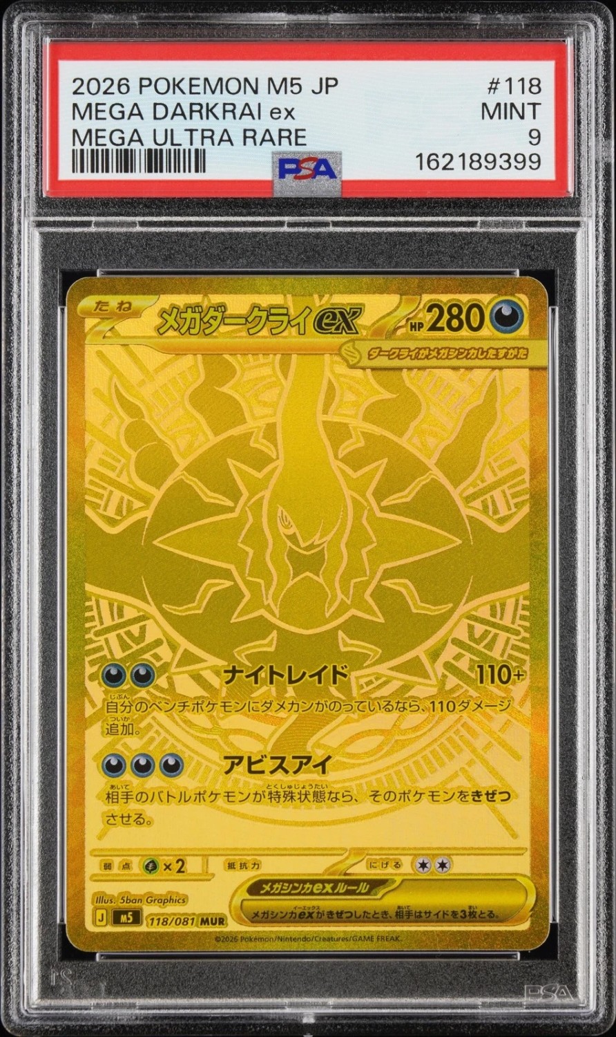 MEGA DARKRAI ex
