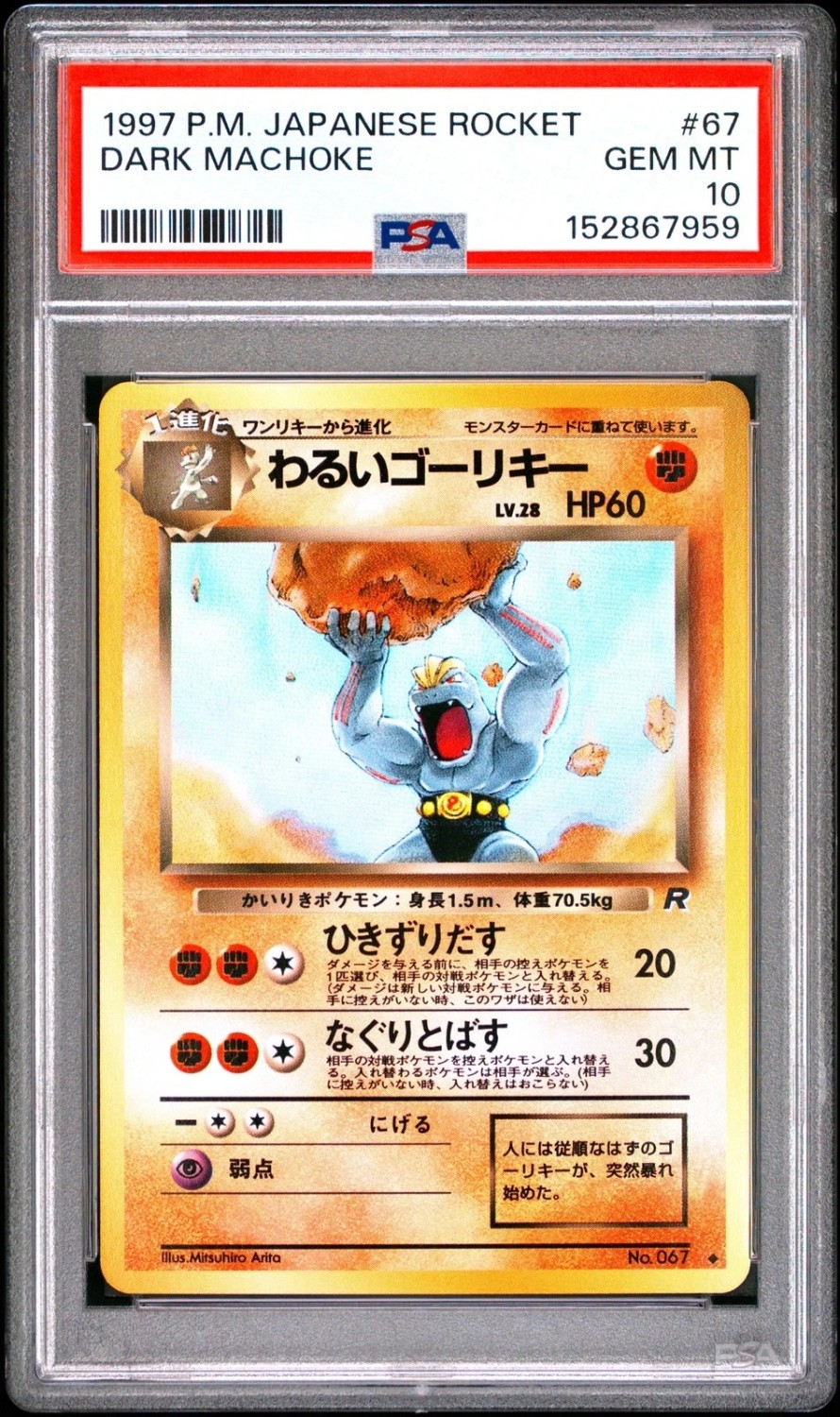 Dark Machoke