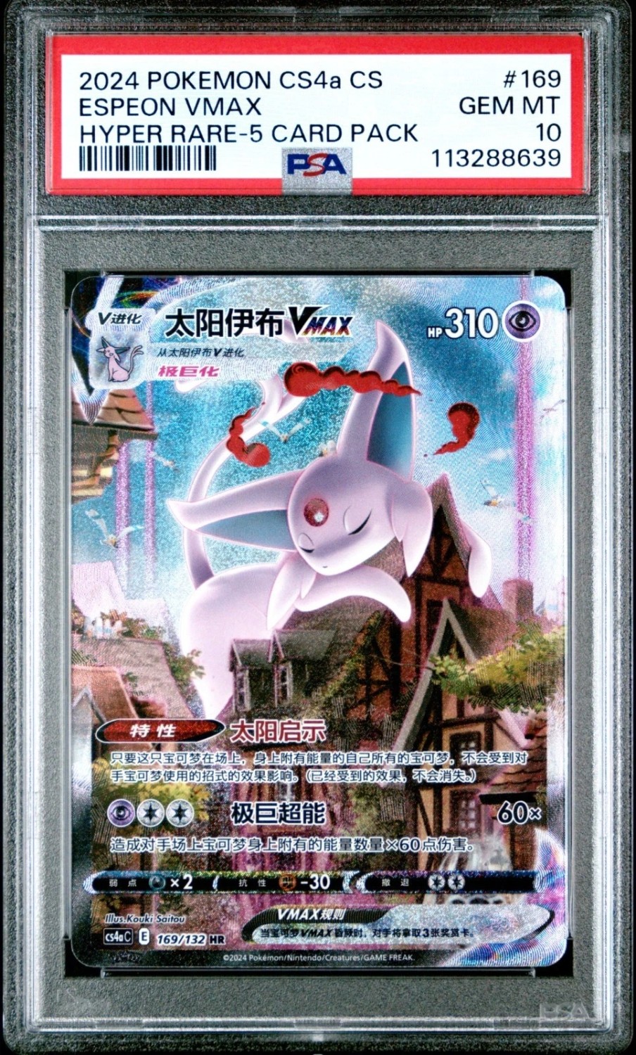 Espeon VMAX