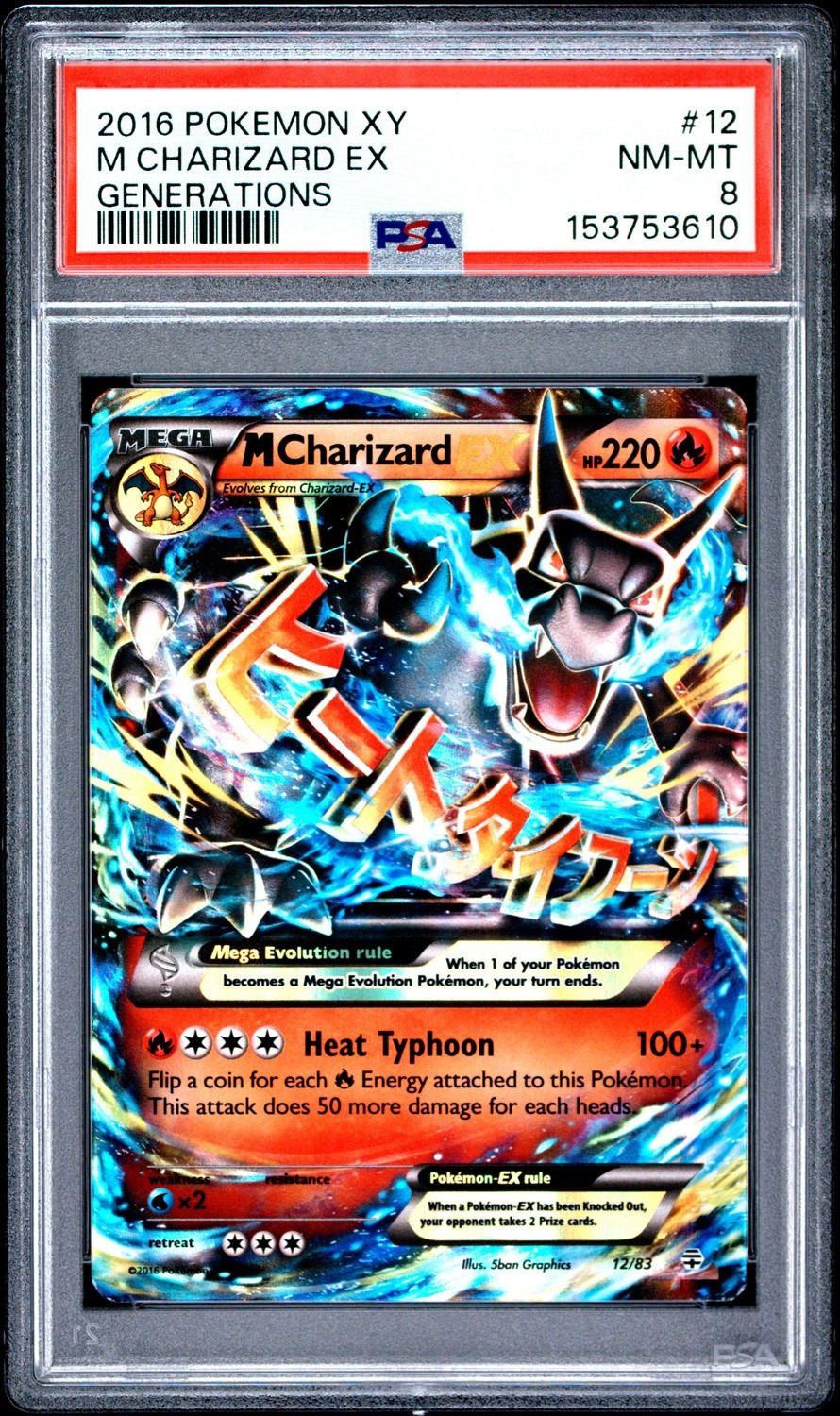 M Charizard EX