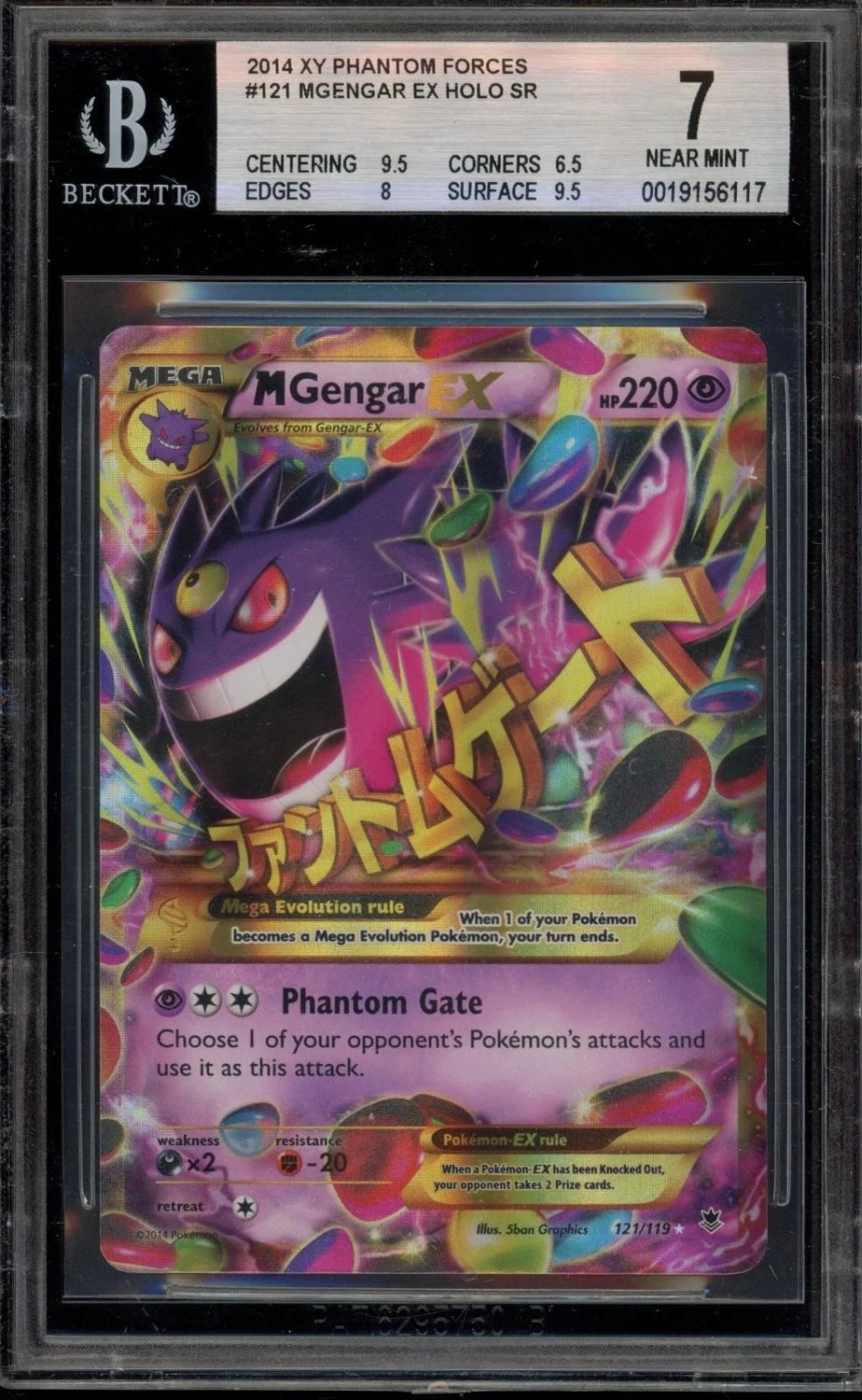 M Gengar EX