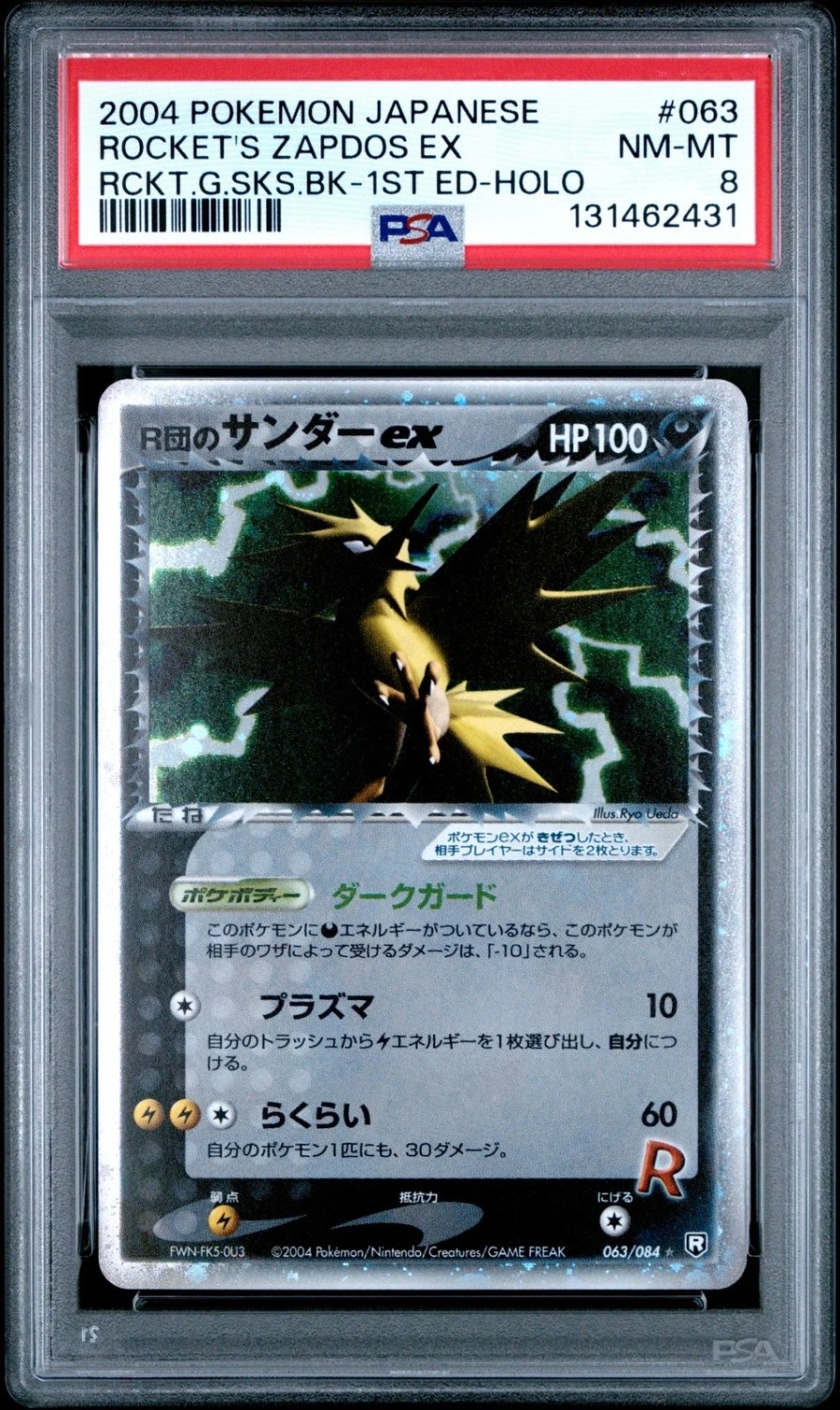 Rocket's Zapdos EX