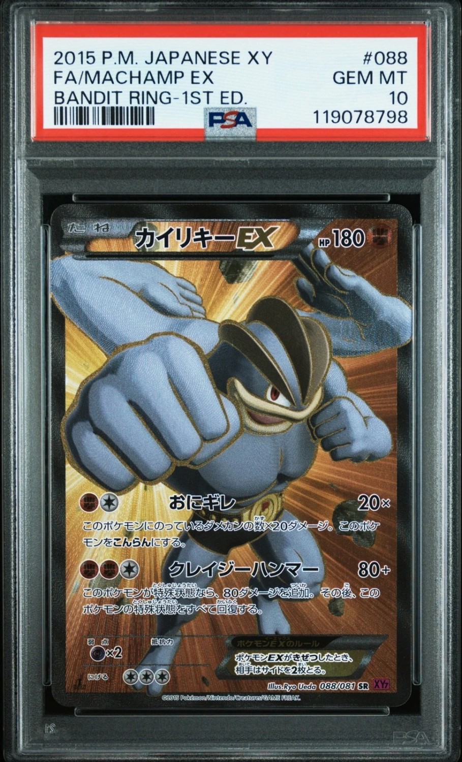 Machamp EX