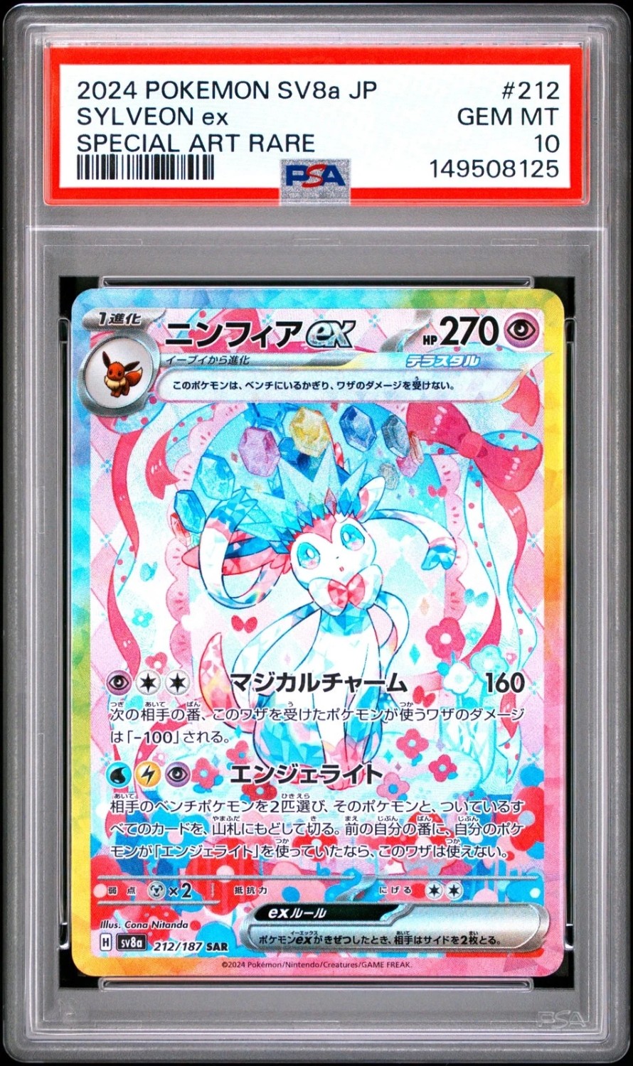 SYLVEON ex