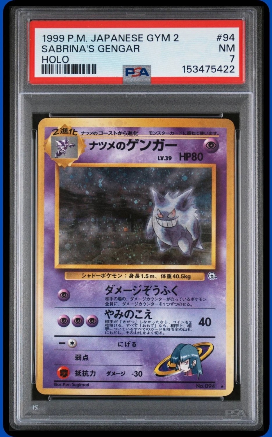 Sabrina's Gengar