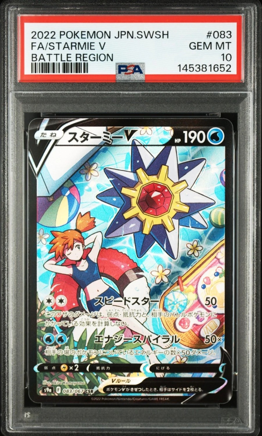 Starmie V