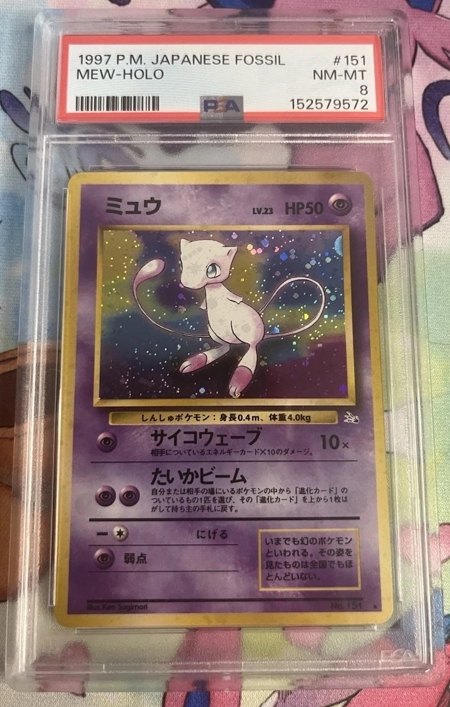 Mew