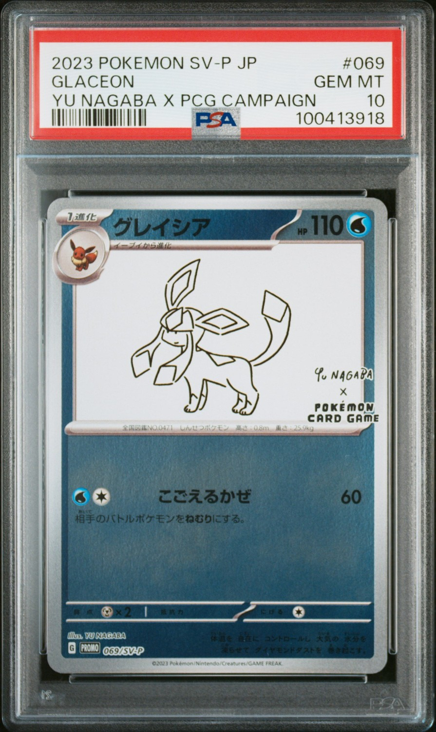 Glaceon