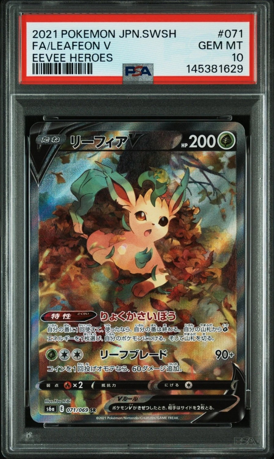 Leafeon V