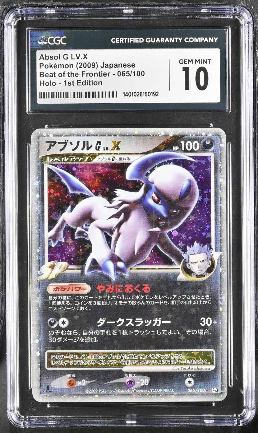 ABSOL G LV.X