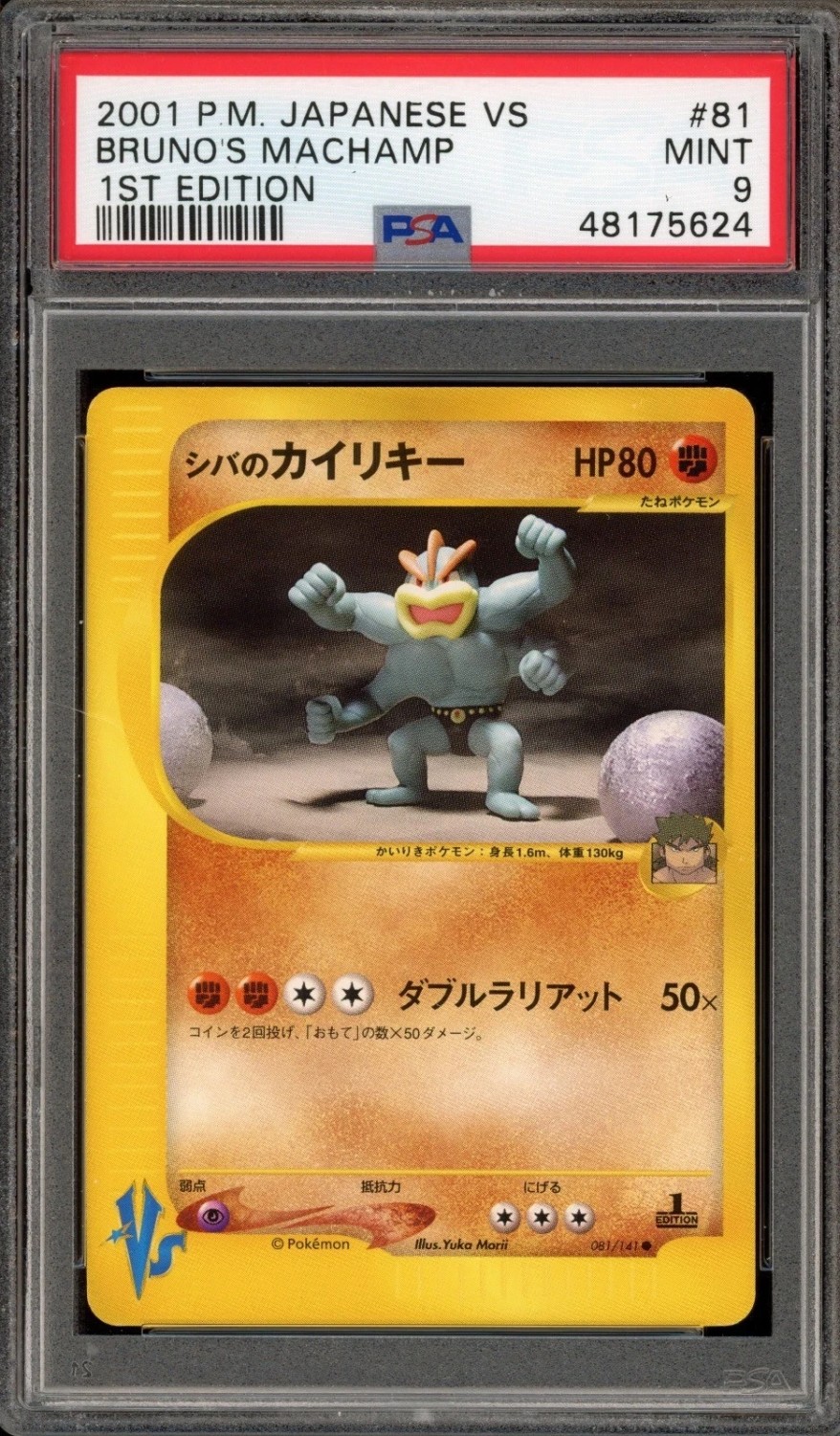 Bruno's Machamp