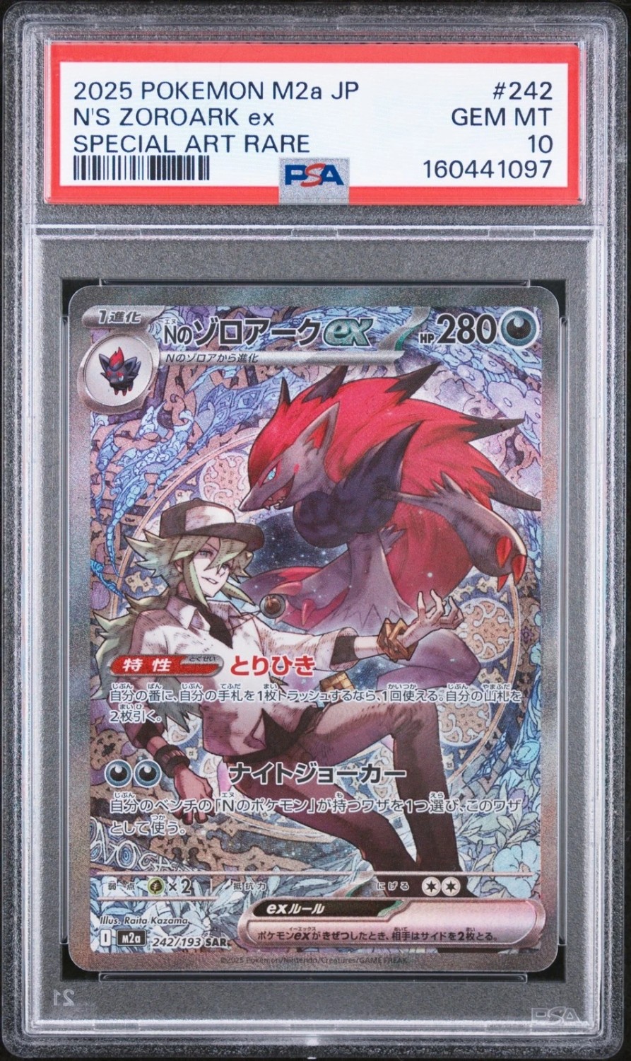 N's Zoroark ex