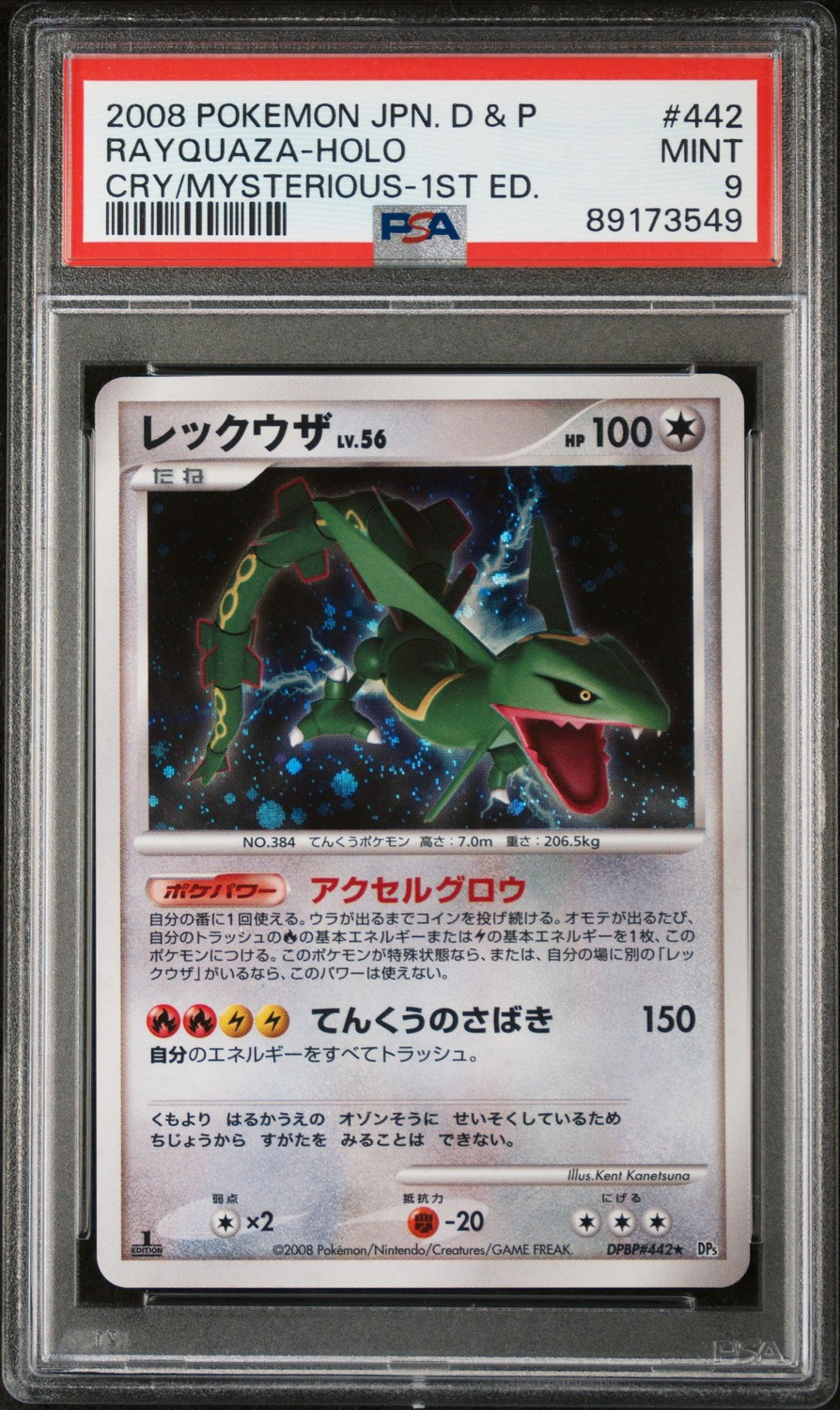 Rayquaza