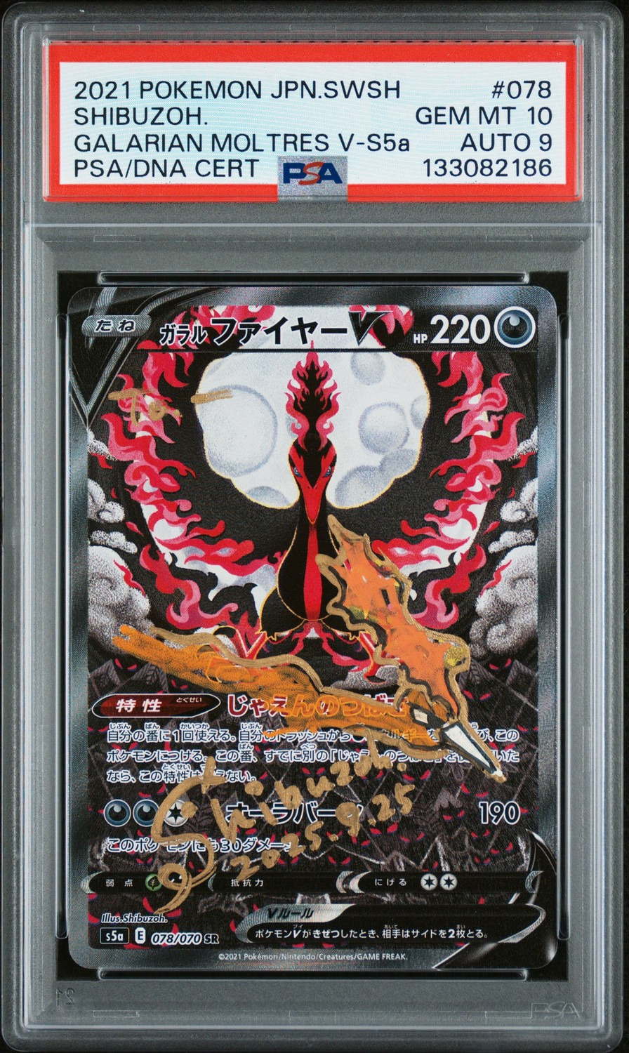 Galarian Moltres V