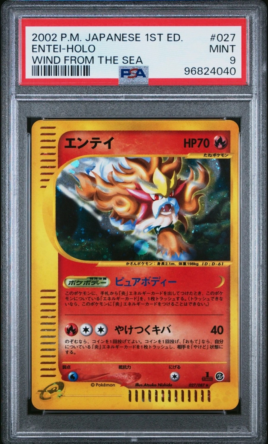 Entei