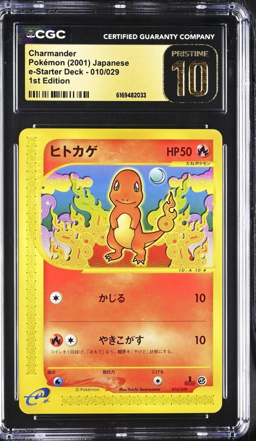 Charmander