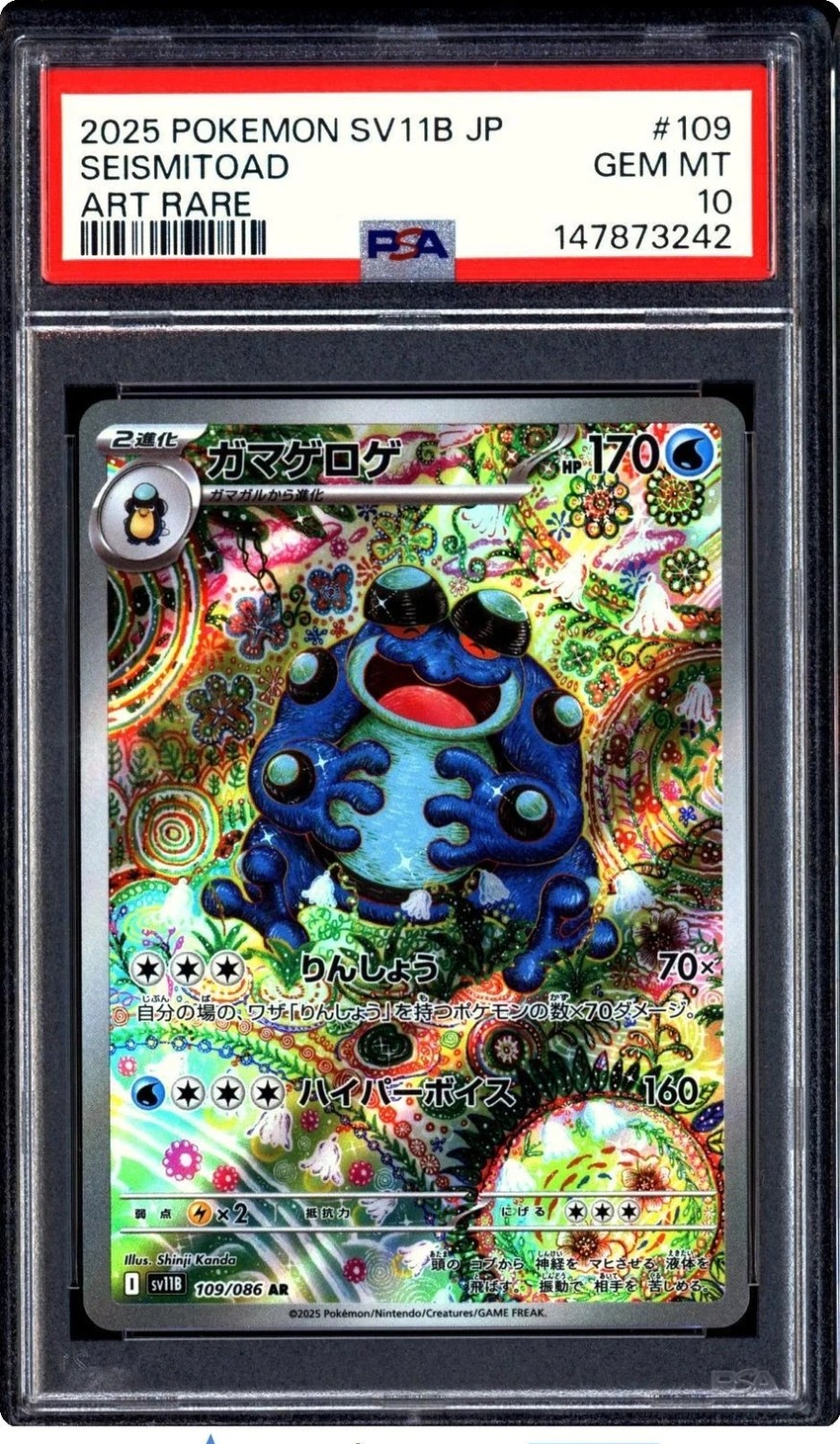 Seismitoad