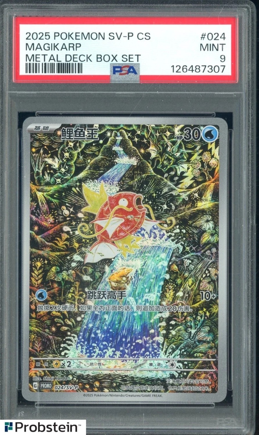 Magikarp