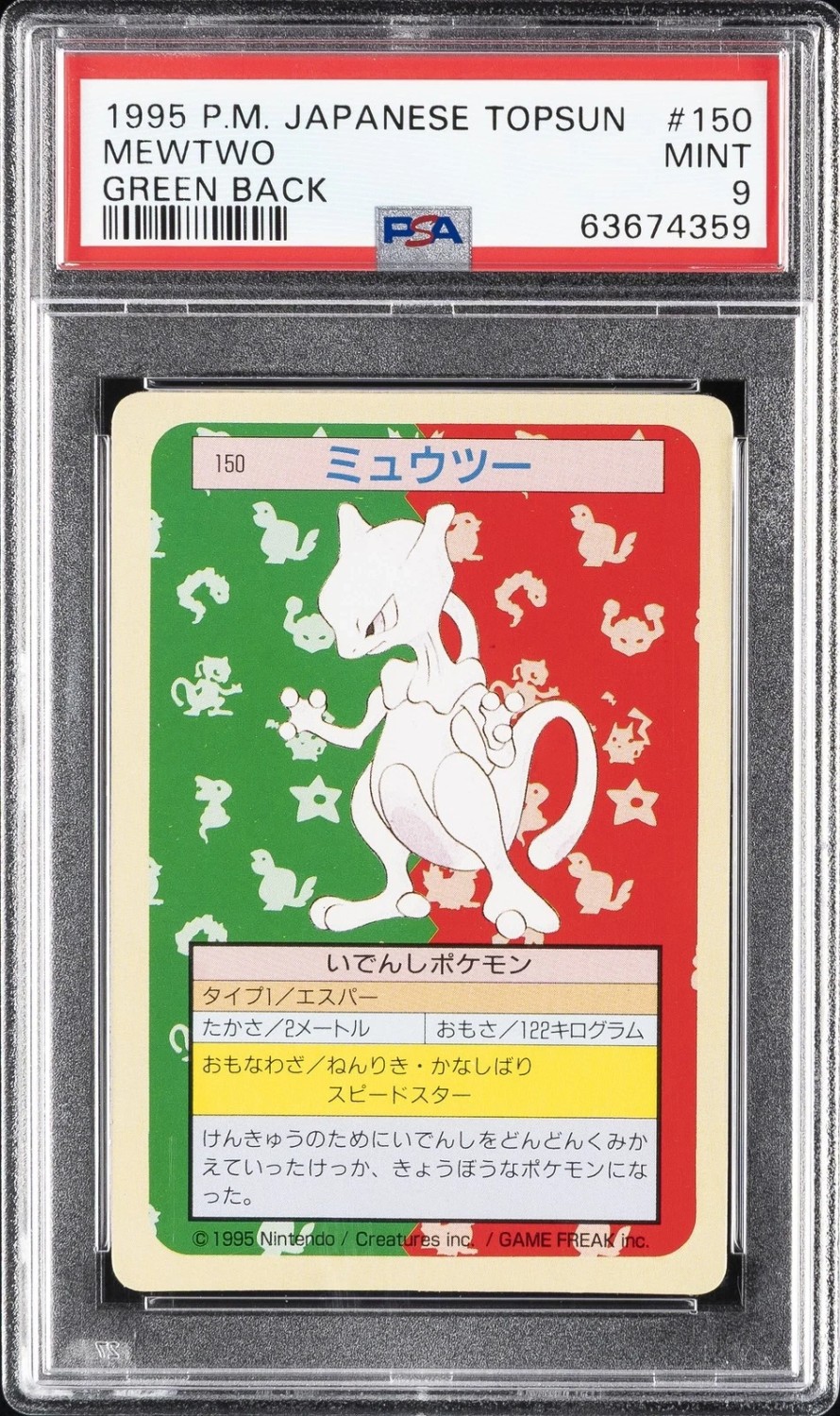 Mewtwo