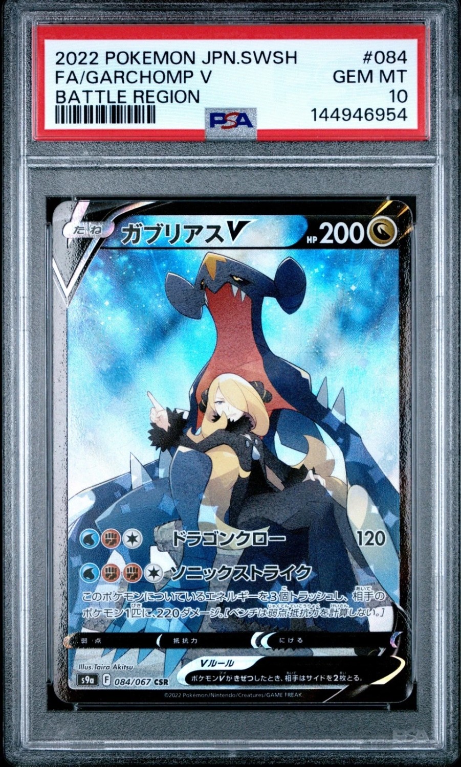 Garchomp V