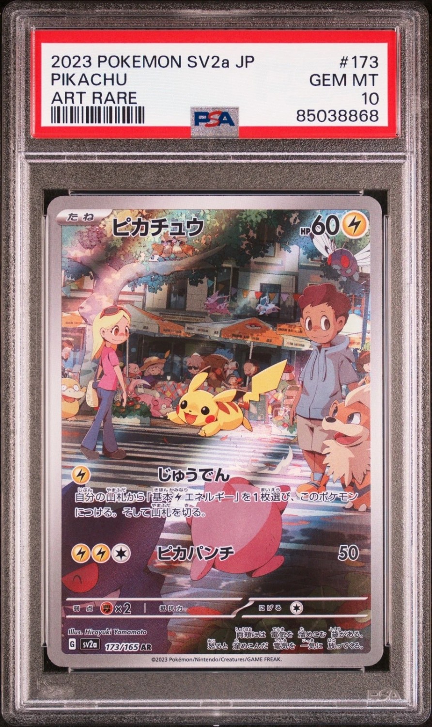 Pikachu