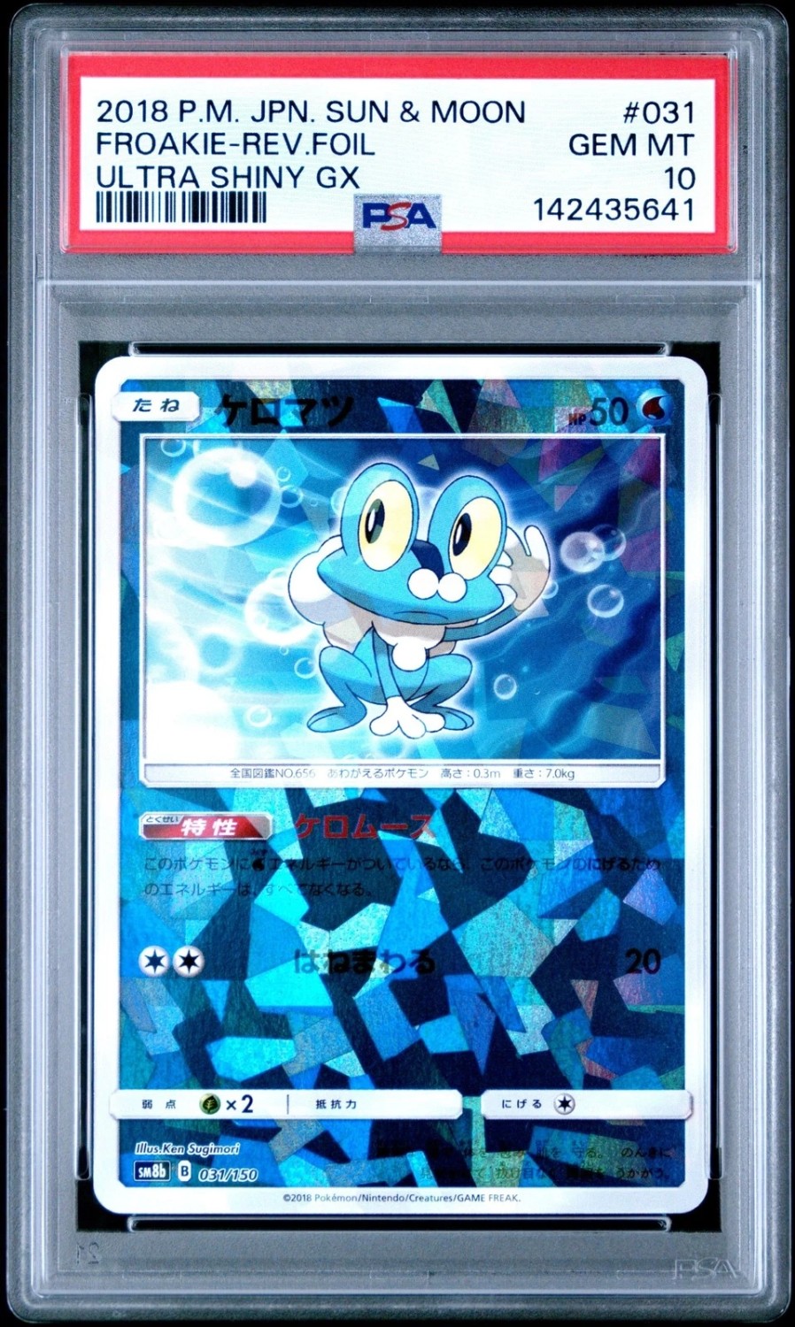 Froakie