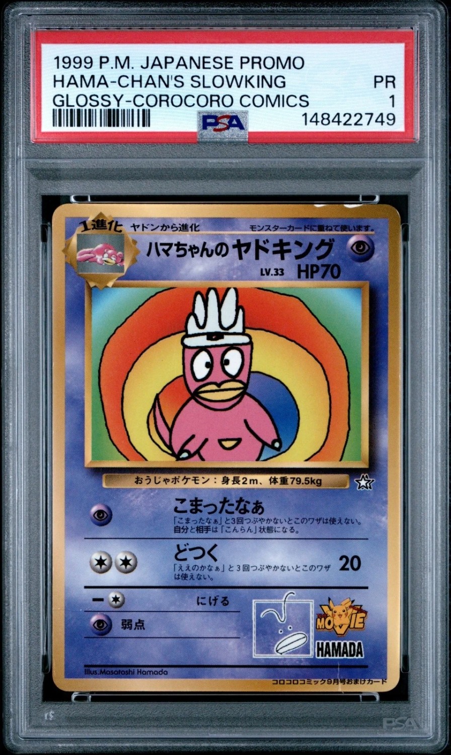 Hama-Chan's Slowking