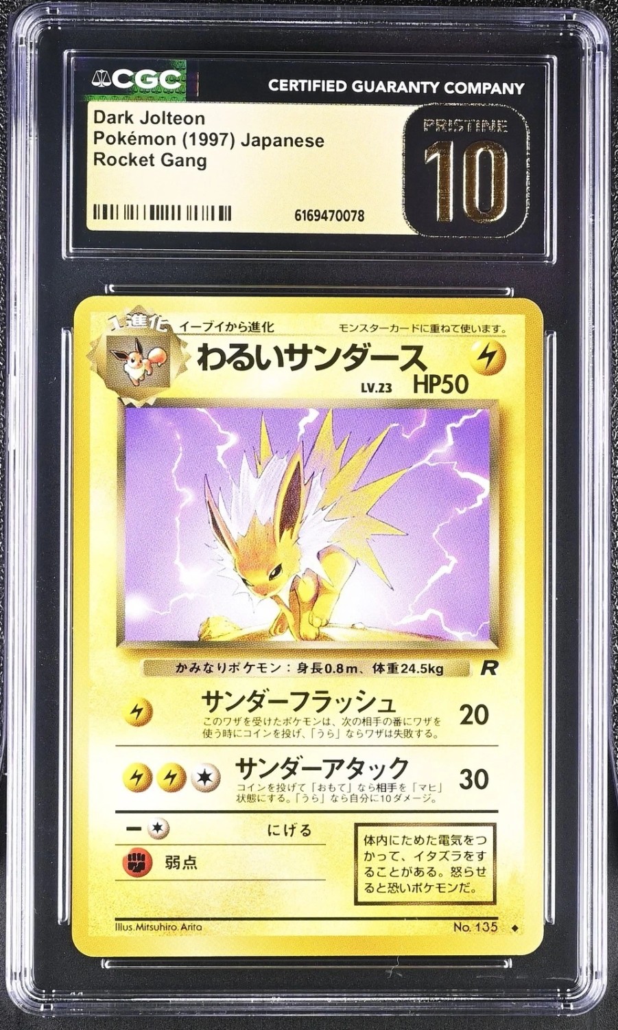 Dark Jolteon