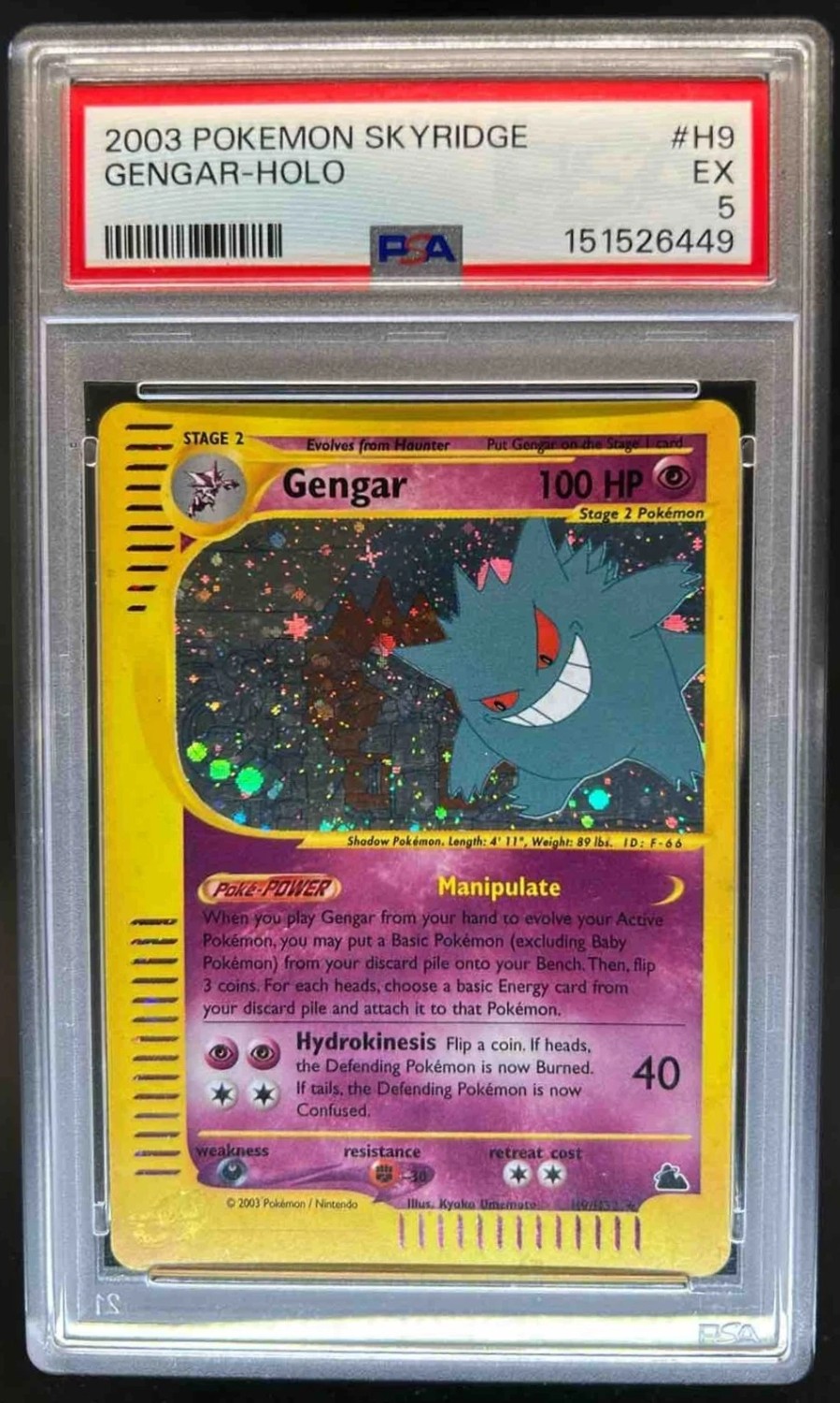 Gengar