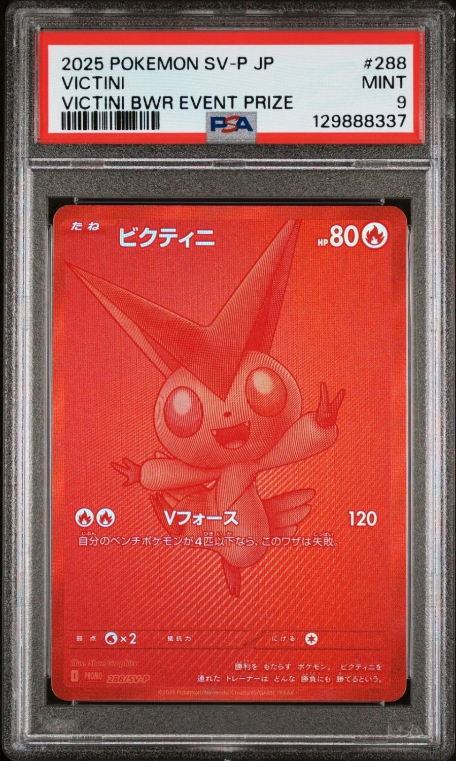Victini