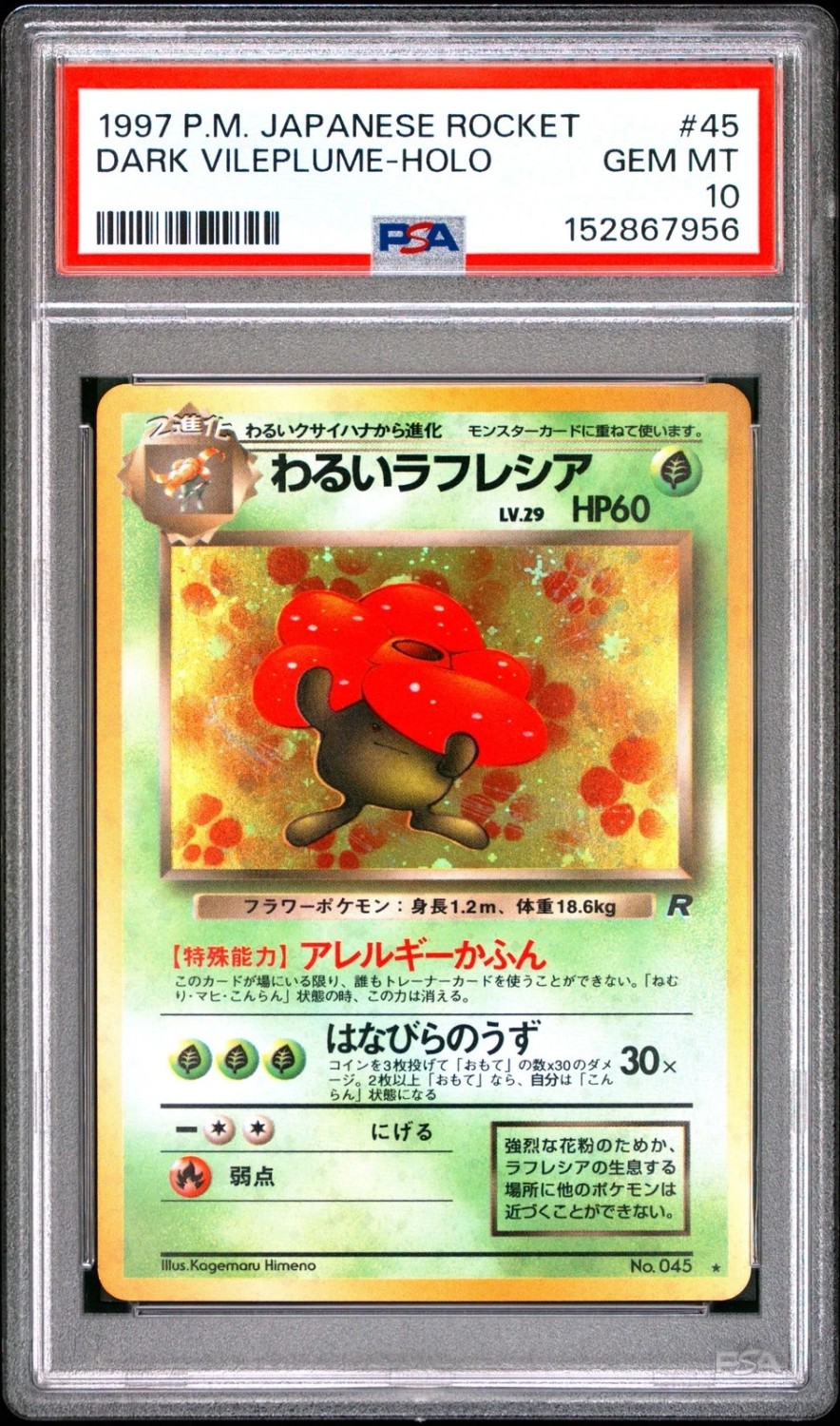 Dark Vileplume