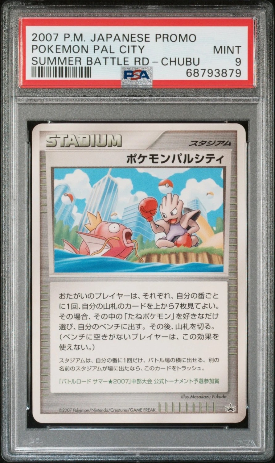 Pokémon Pal City