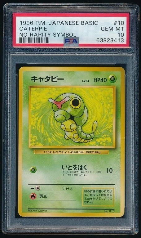 Caterpie
