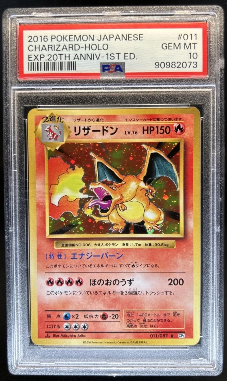 Charizard