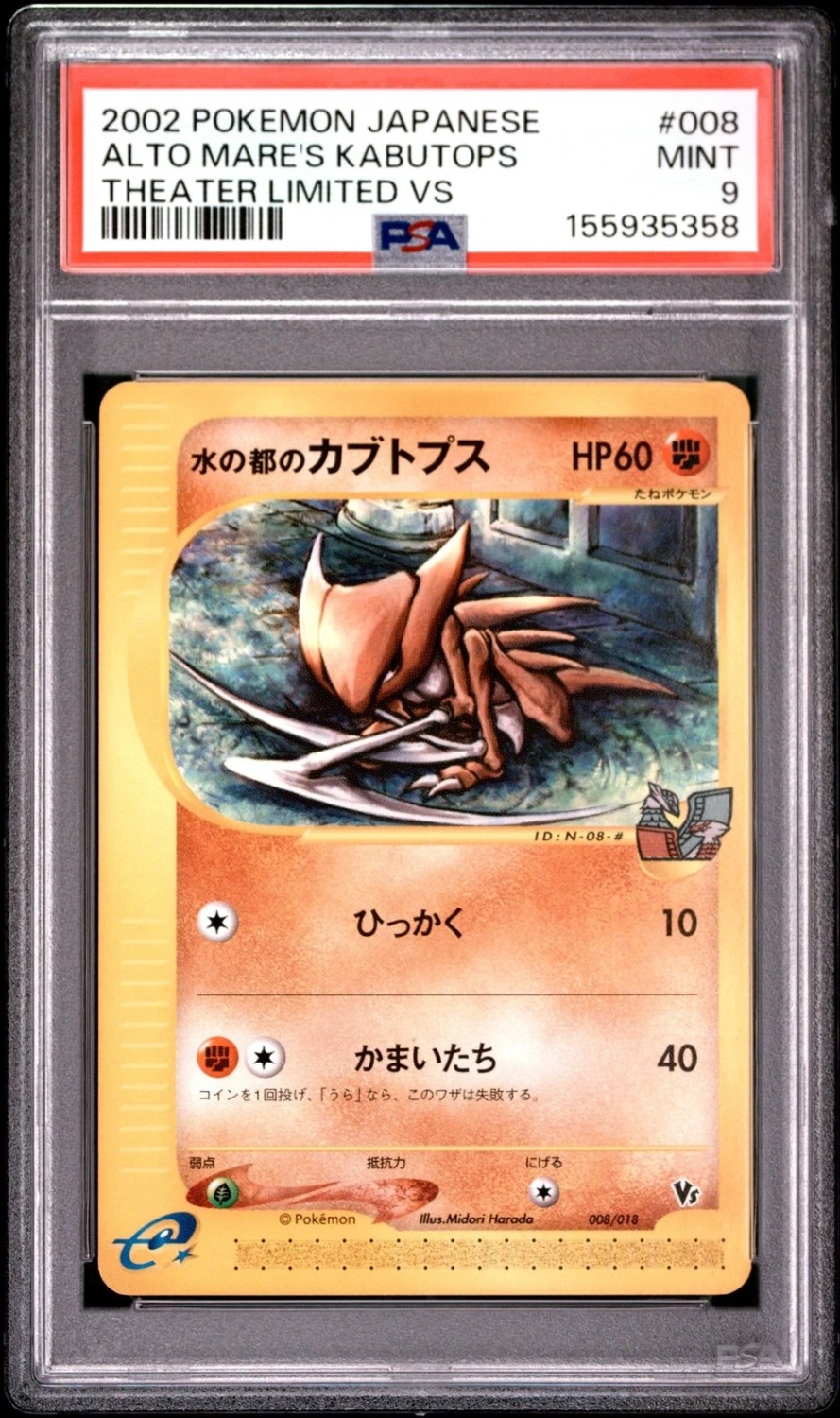 Alto Mare's Kabutops