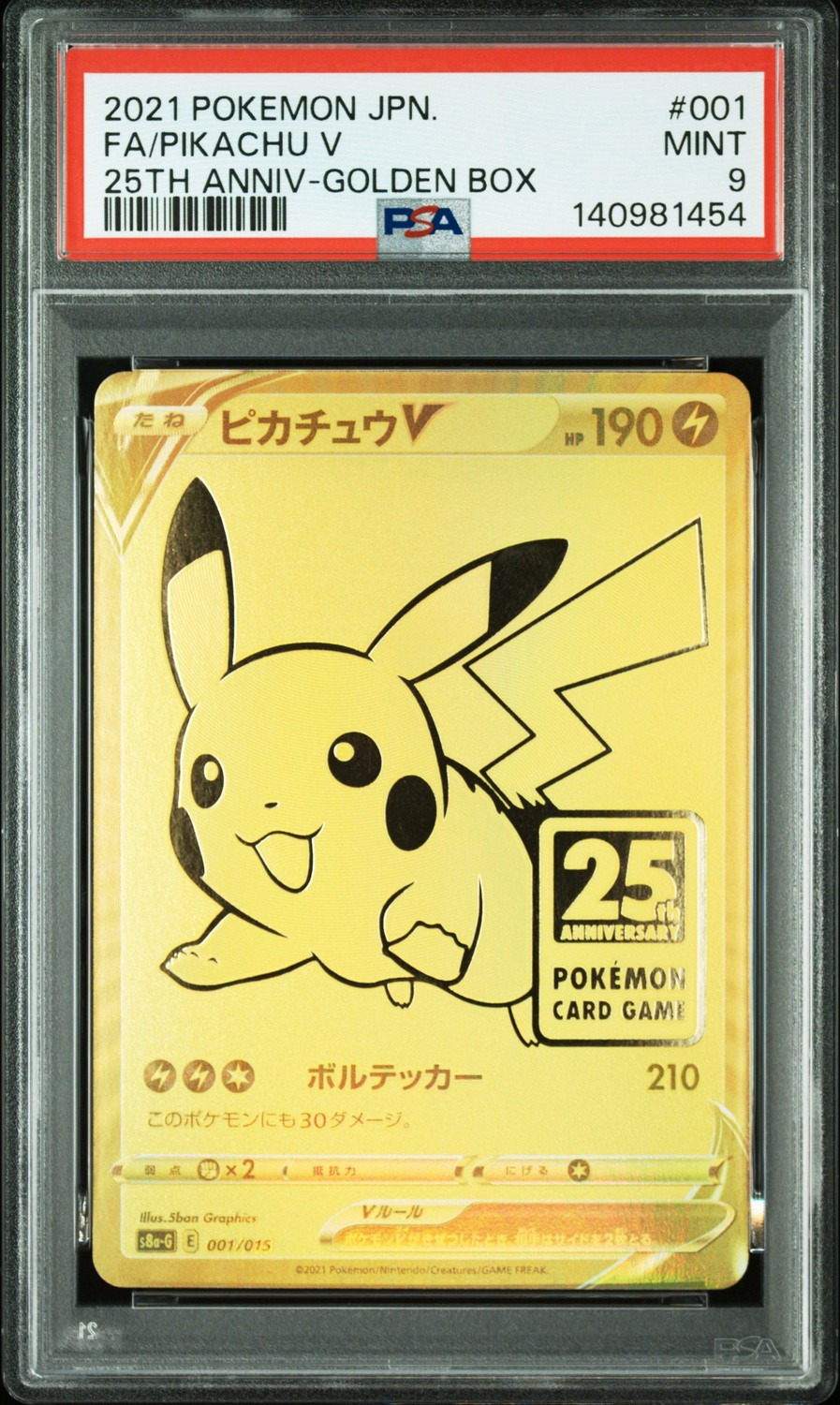 Pikachu V