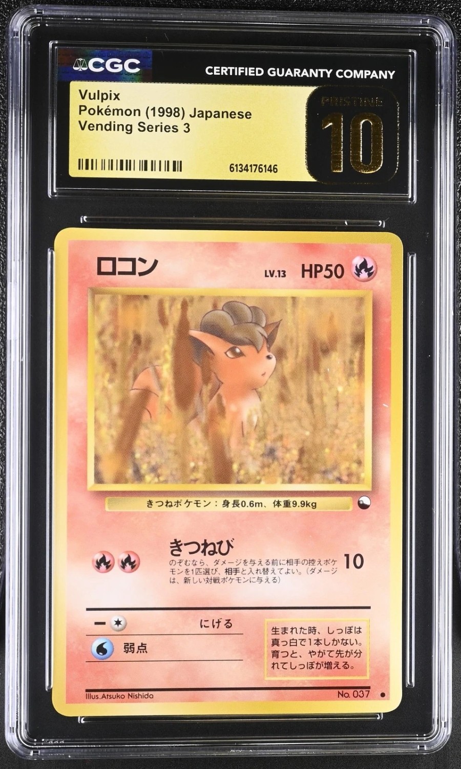 Vulpix
