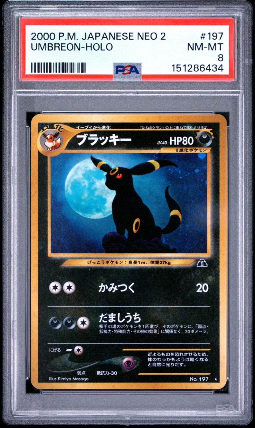 Umbreon