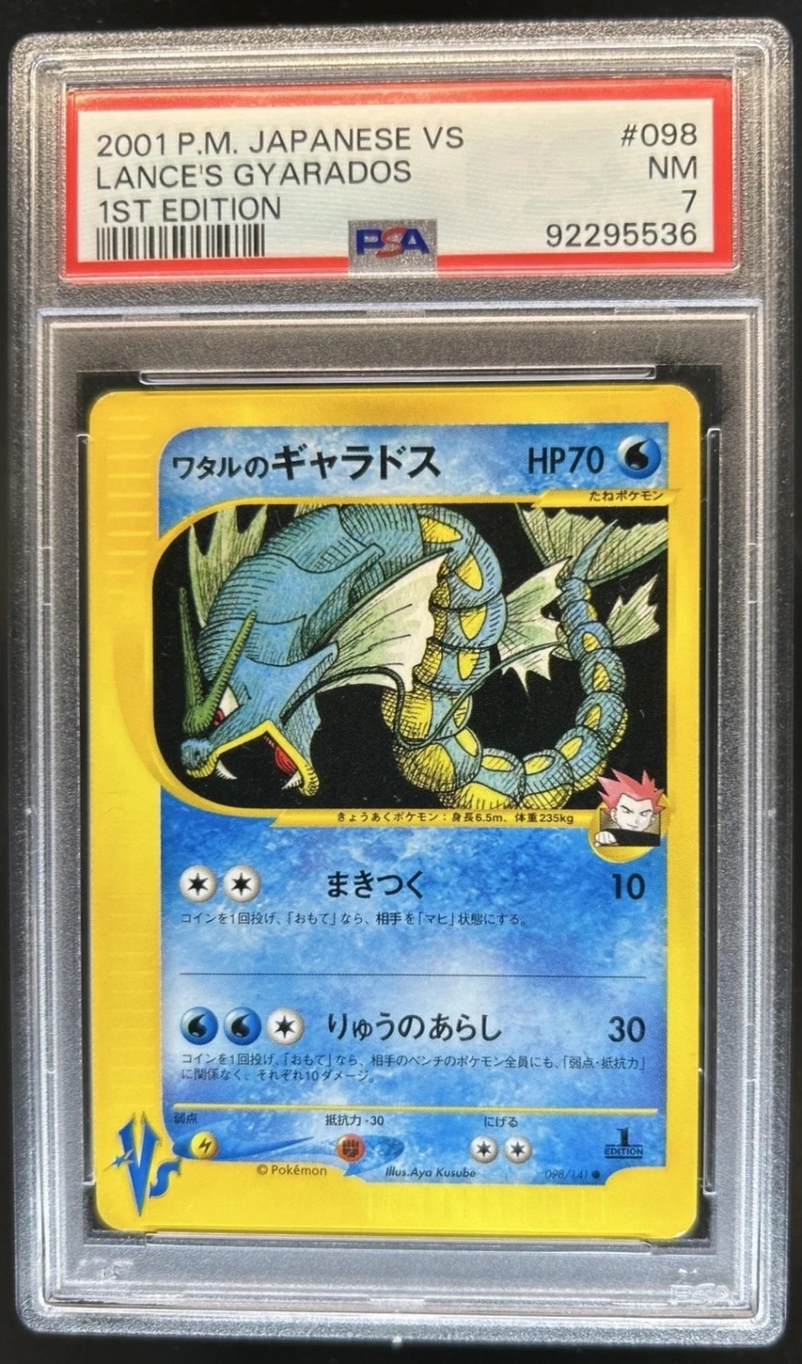 Lance's Gyarados