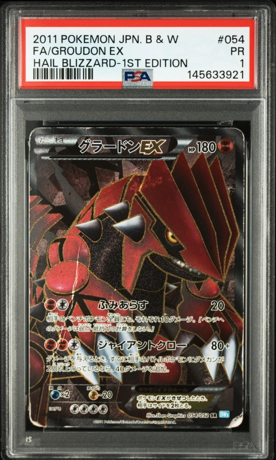 Groudon EX