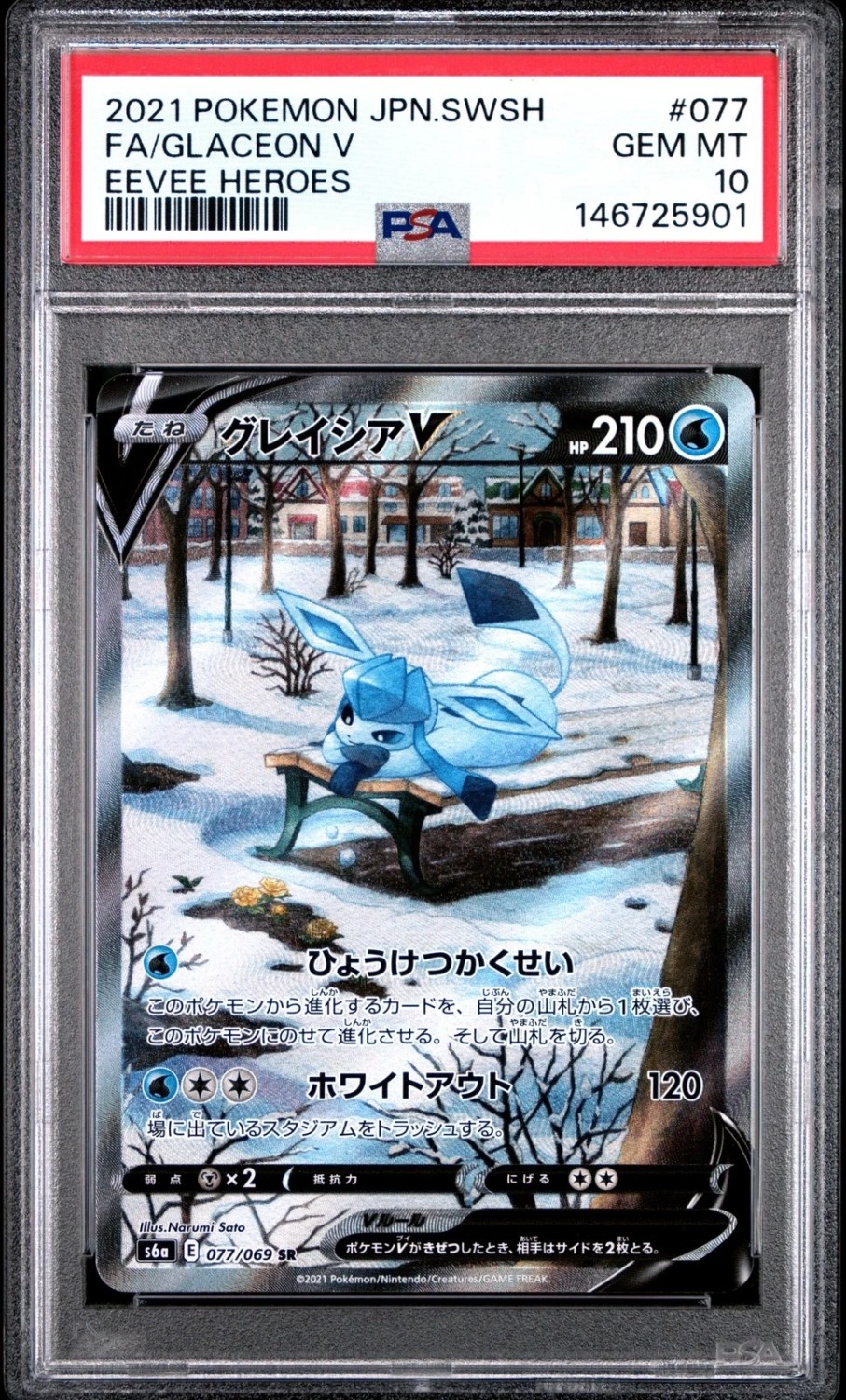 Glaceon V