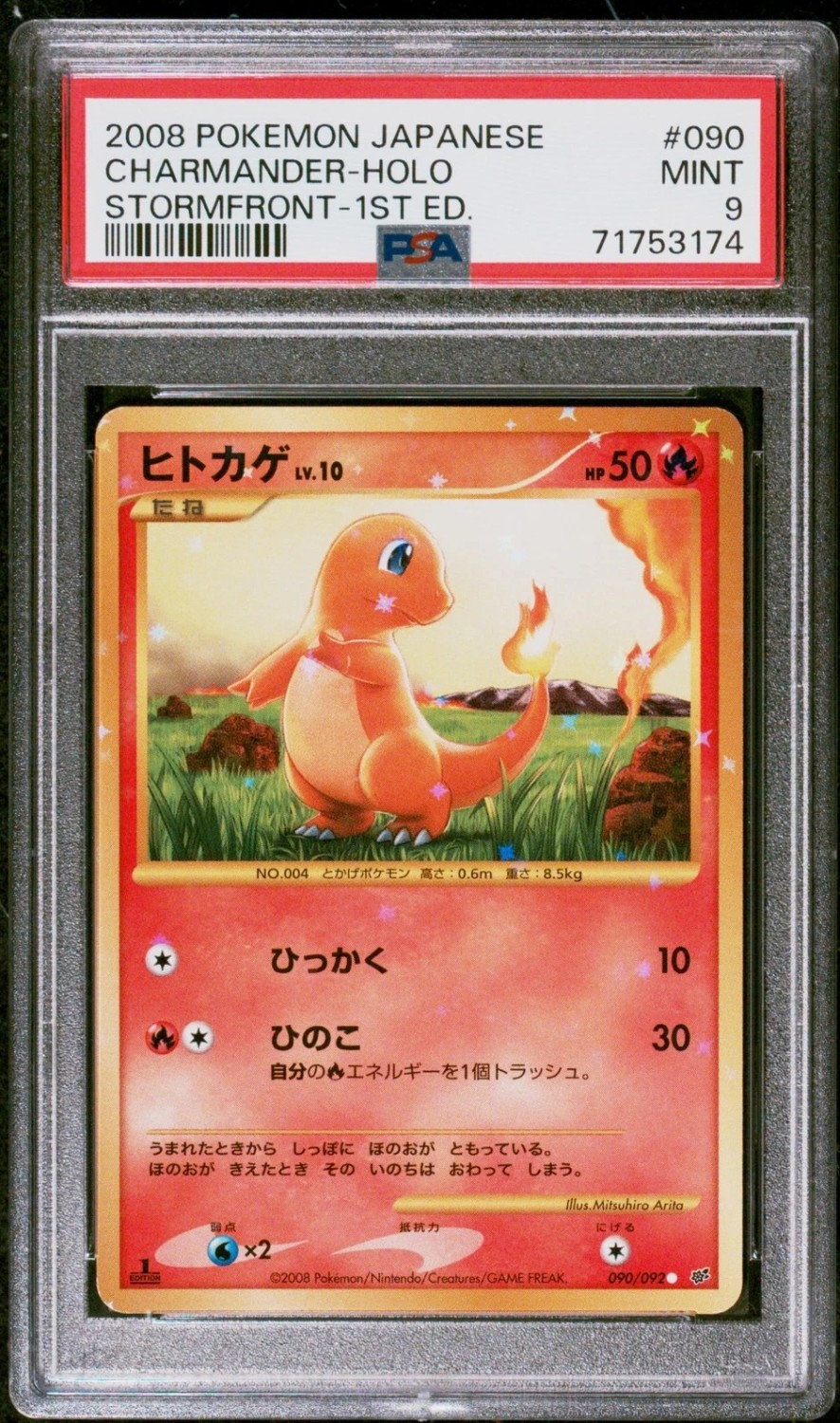 Charmander
