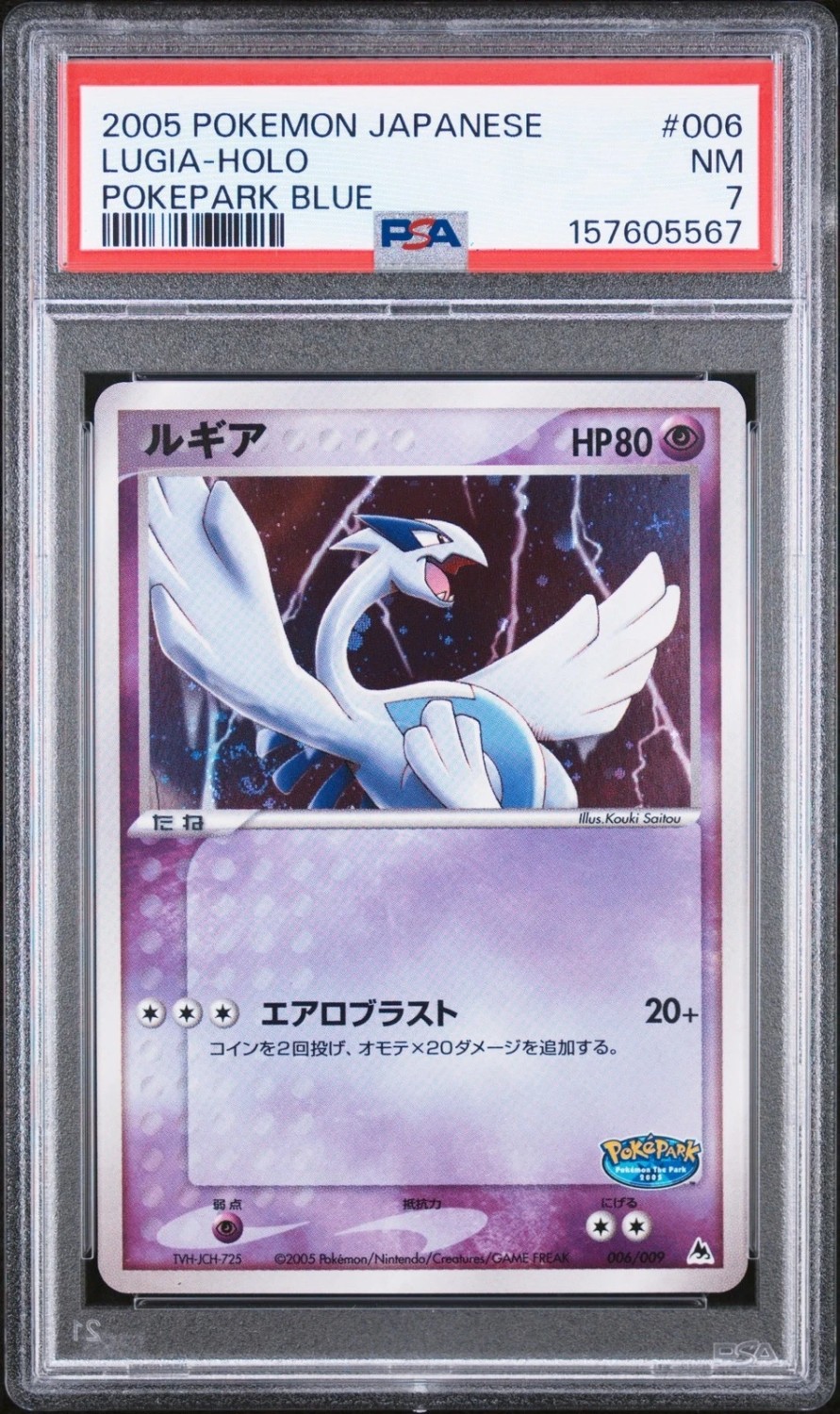 Lugia