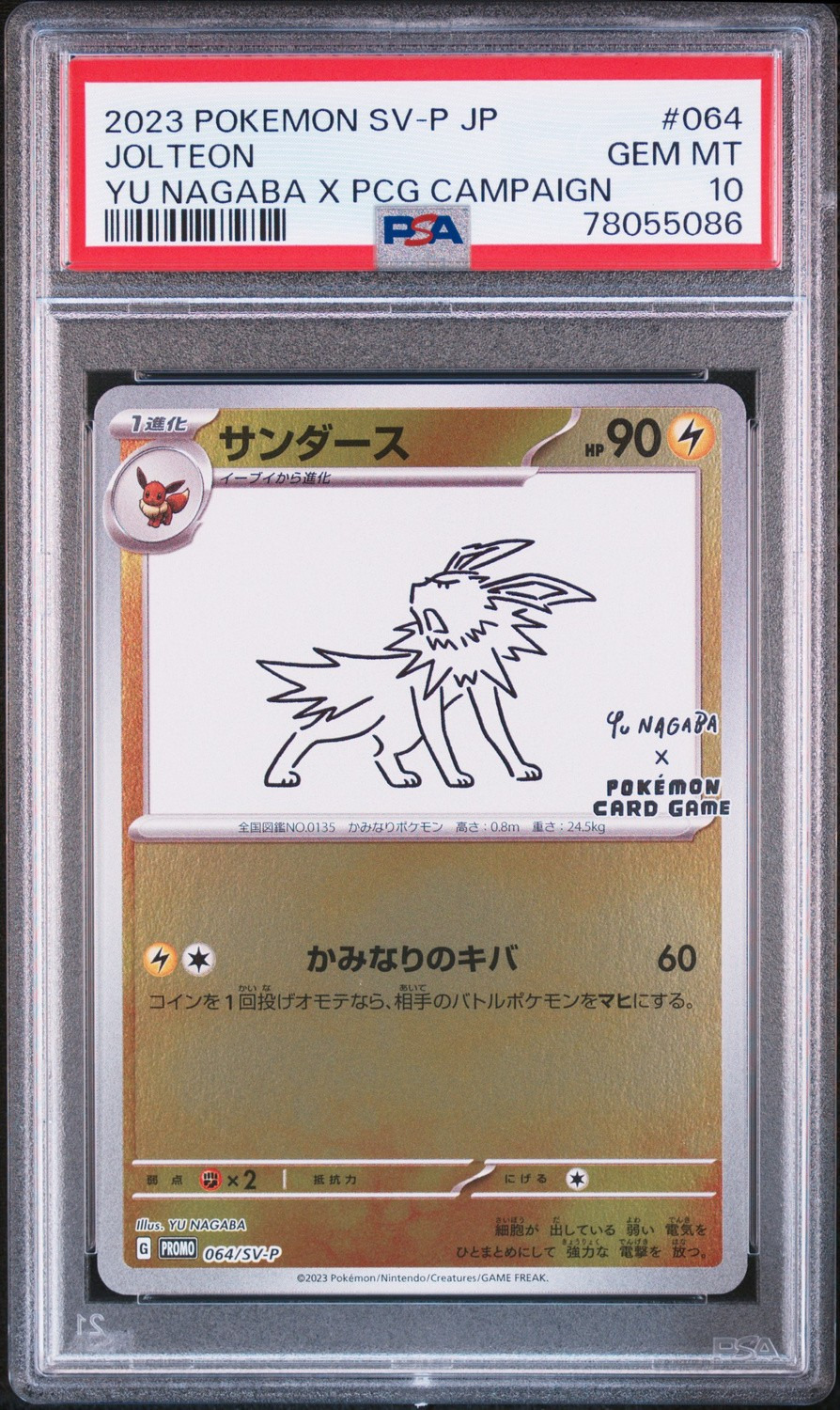 Jolteon