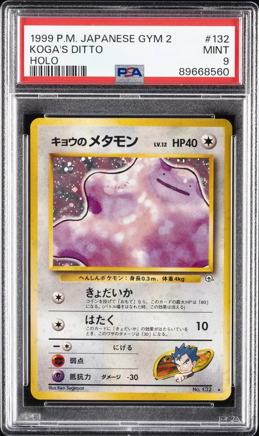 Koga's Ditto
