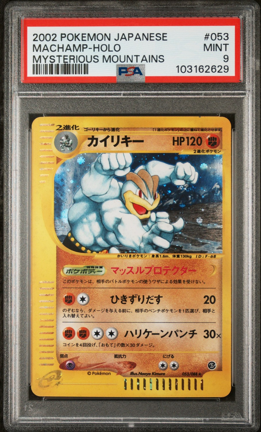 Machamp