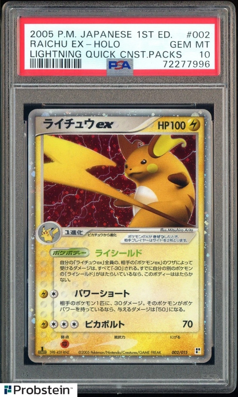 Raichu EX