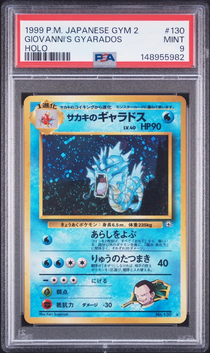 Giovanni's Gyarados
