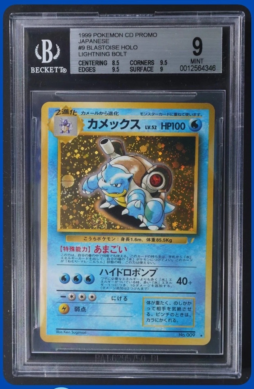 Blastoise